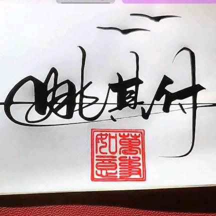 姚大哥专业说媒