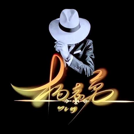 喂！说你呢？790711滴笨笨羊！✨✨✨