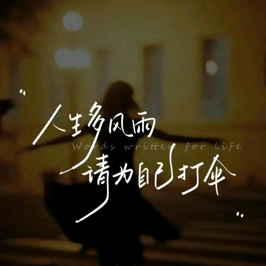 冷暖自知