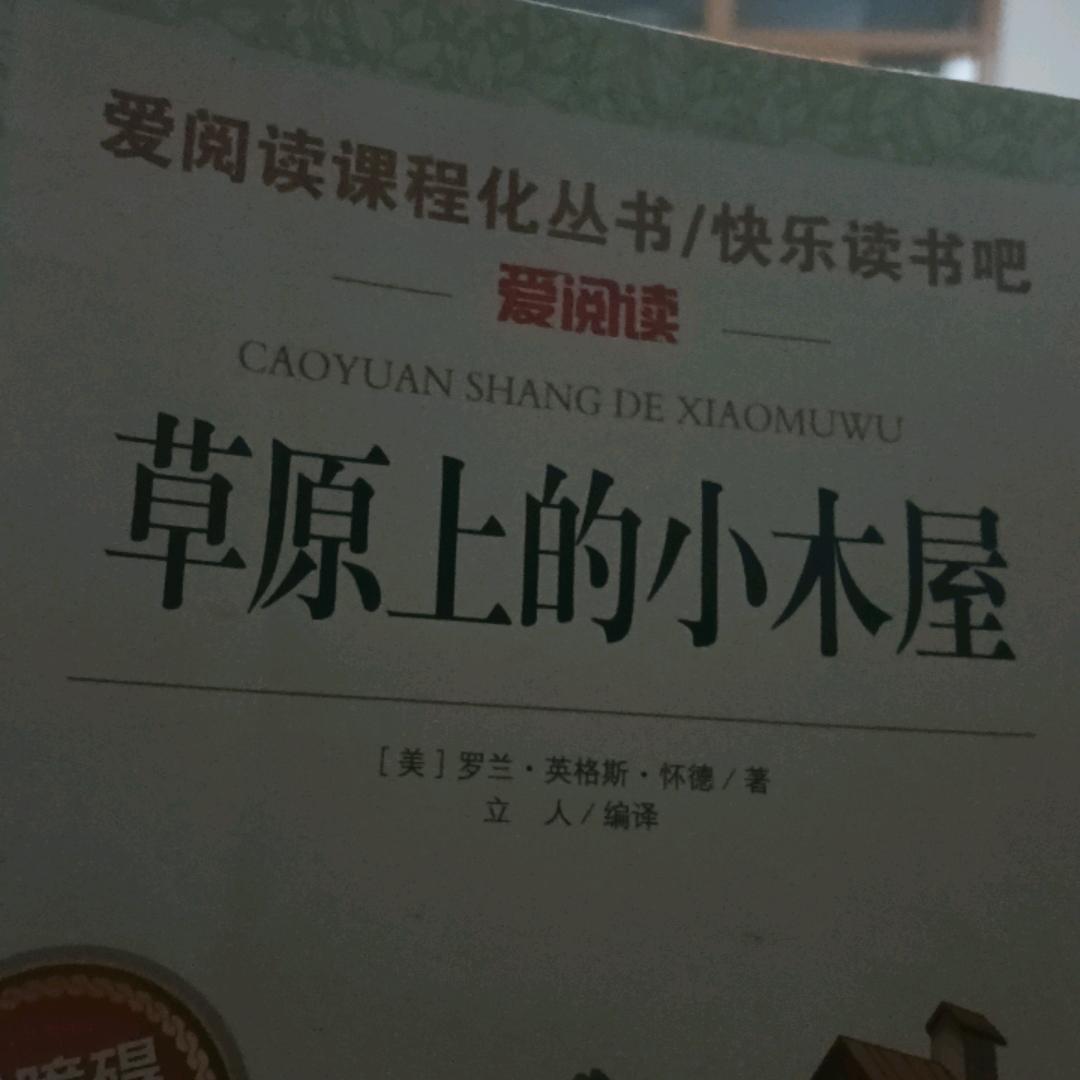 随缘