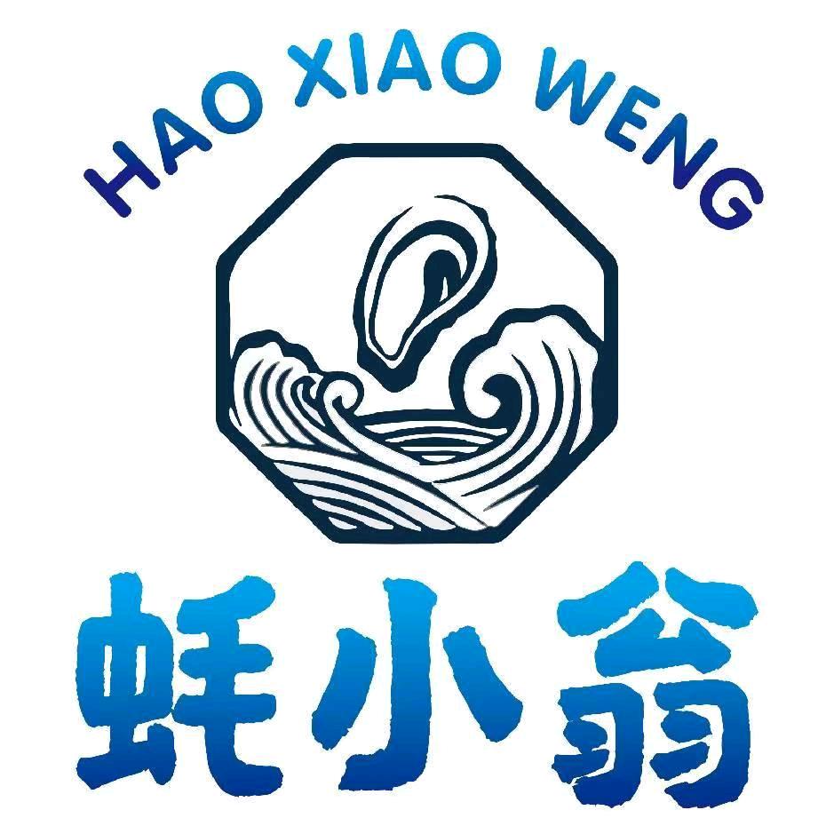 蚝小翁海鲜批发