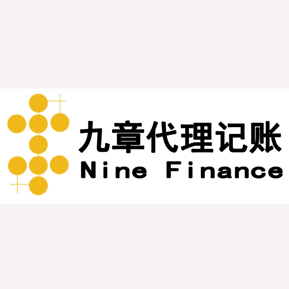 兰州九章捷慧财务服务有限公司