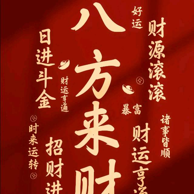 财航日用百货