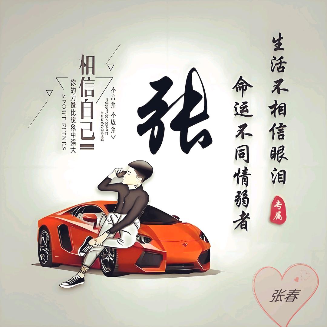 开心快乐
