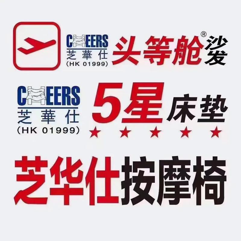 酒泉--软体家具店