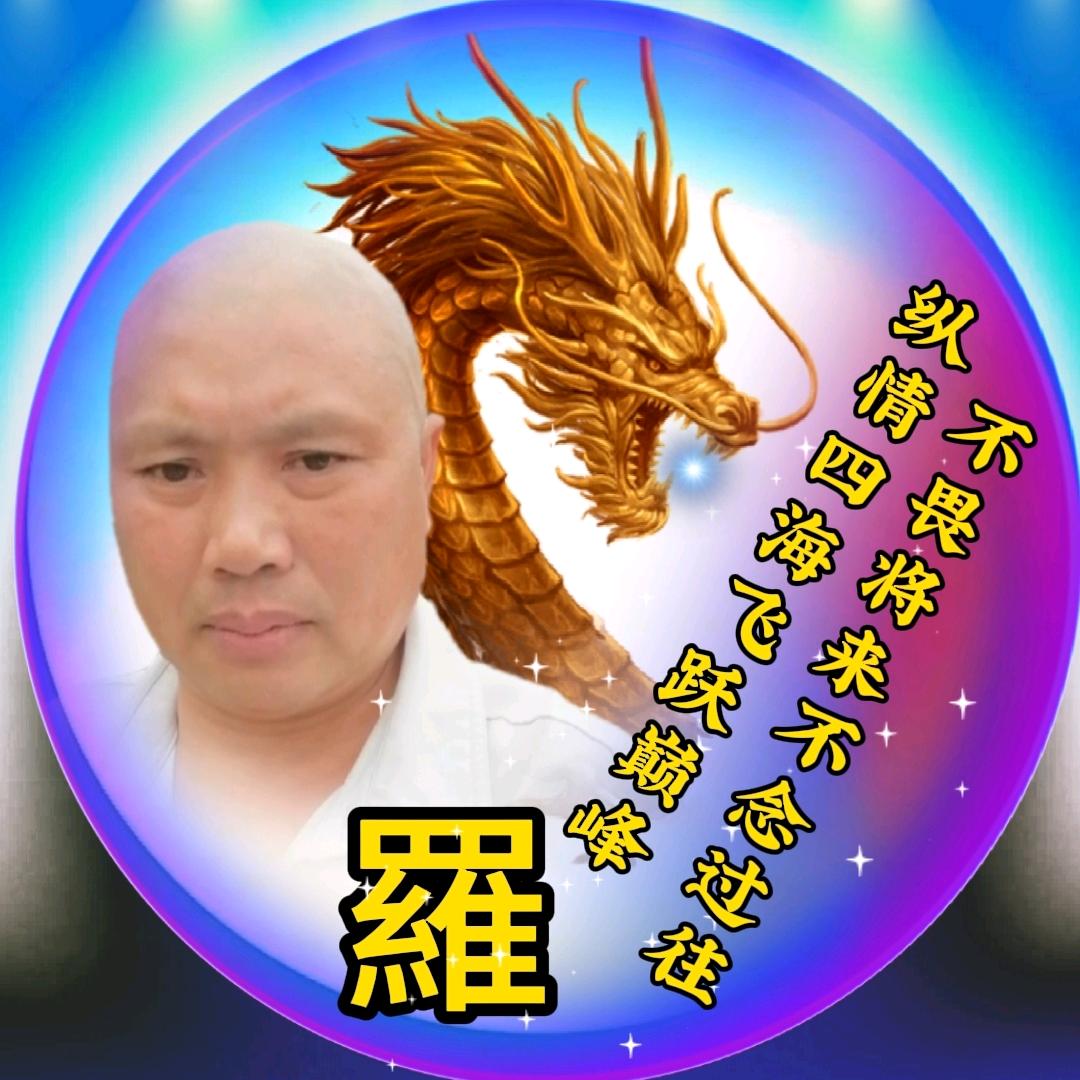 平哥