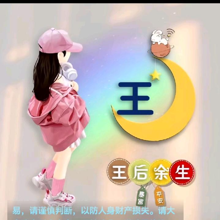 白丹儿