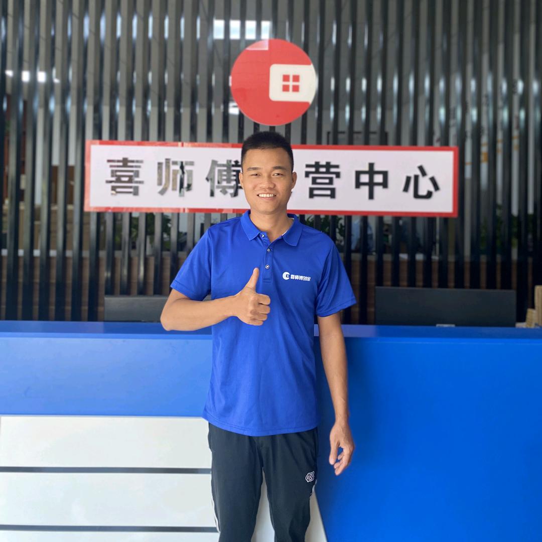 喜师傅，小汤