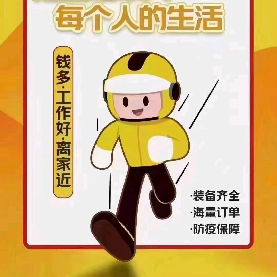 太原骑手之家
