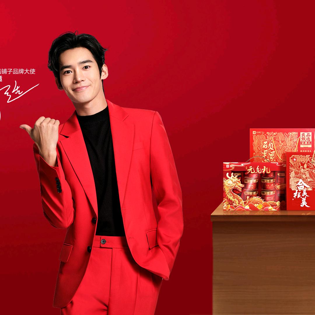 良品铺子（荔湾芳和花园店）