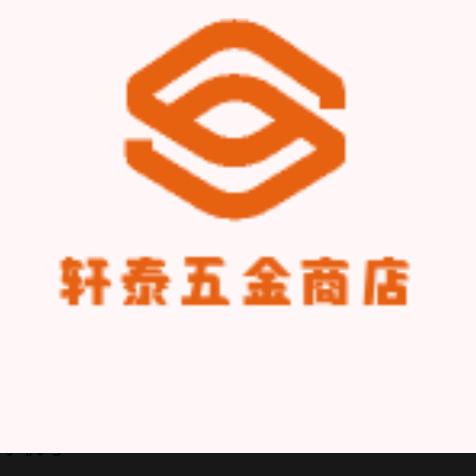 小王五金机电
