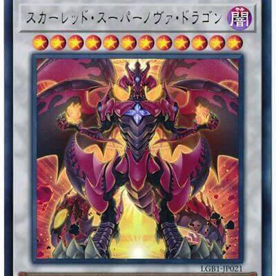 真红莲超新星龙