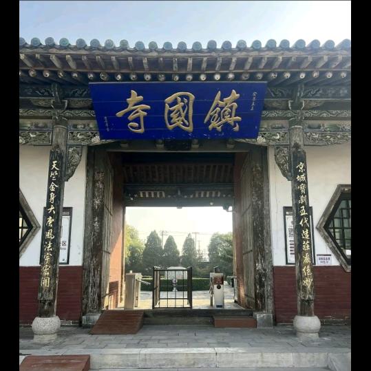 送尔到凡尘