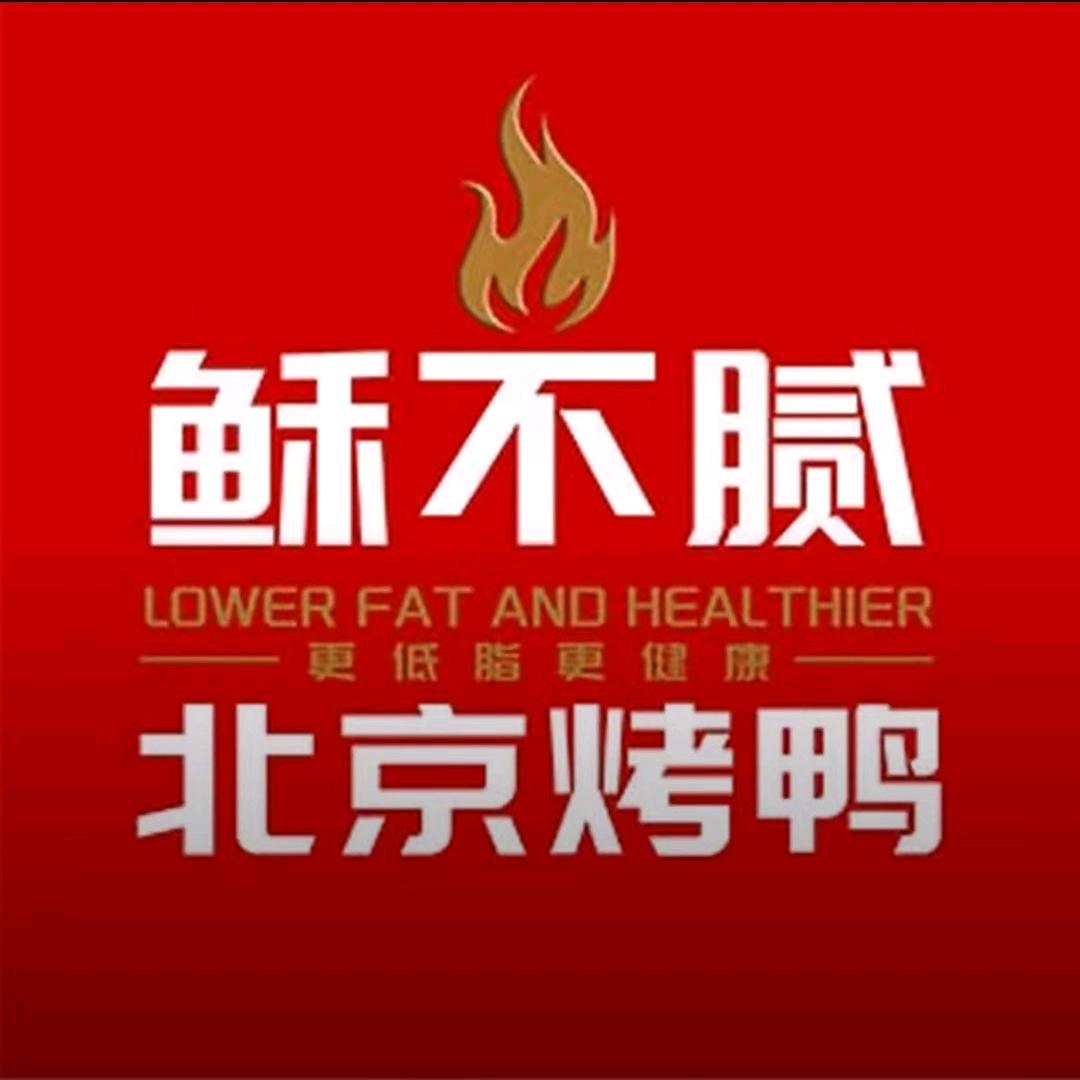稣不腻.低脂.北京烤鸭