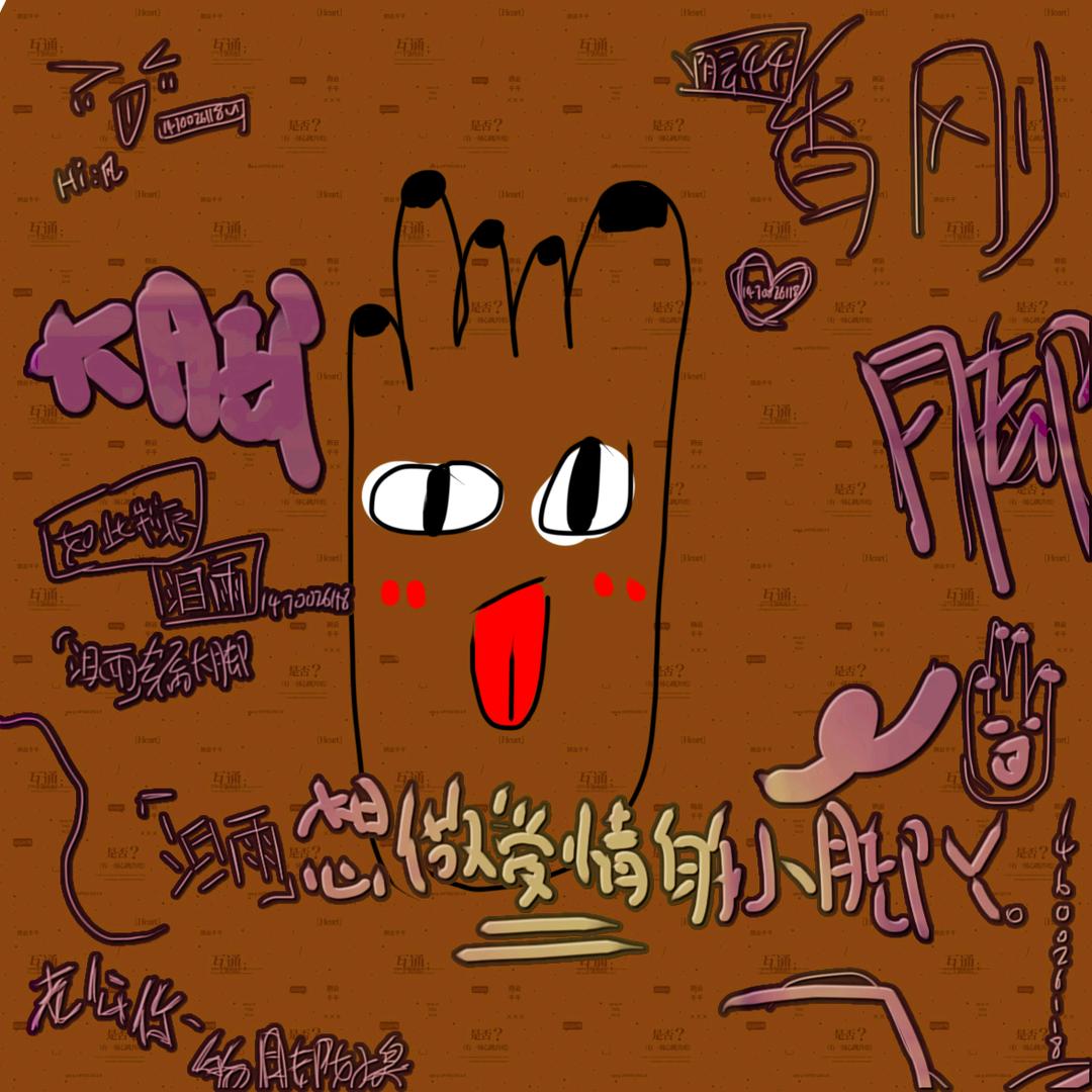 用户548434349
