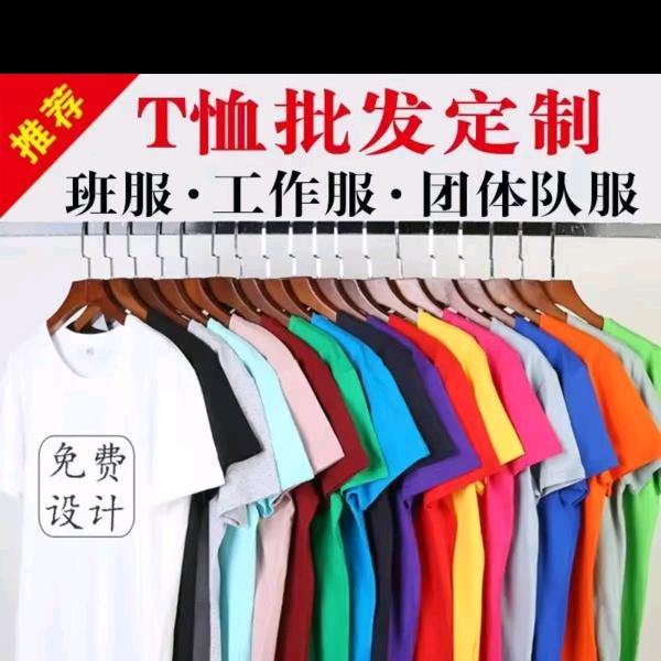 T桖定制logo