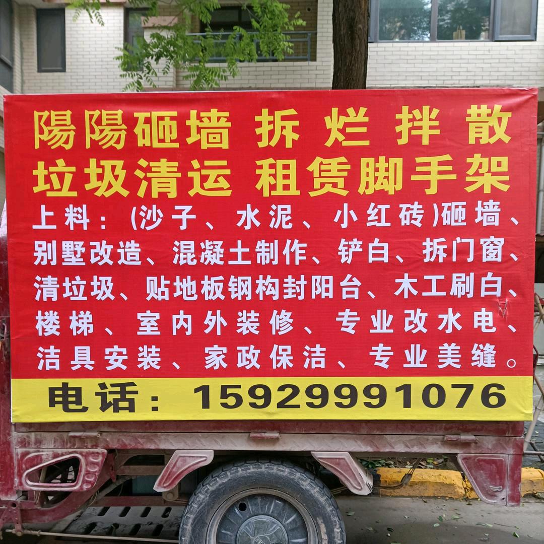 给陽陽砸墙，拆烂拌散点赞都是大福大贵之人