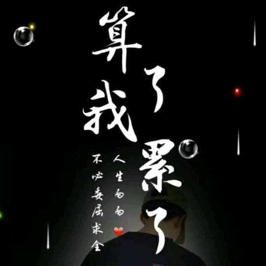 断念°