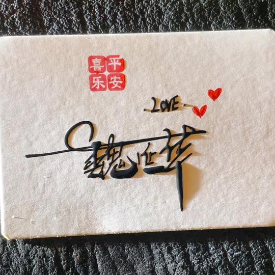 魏延华