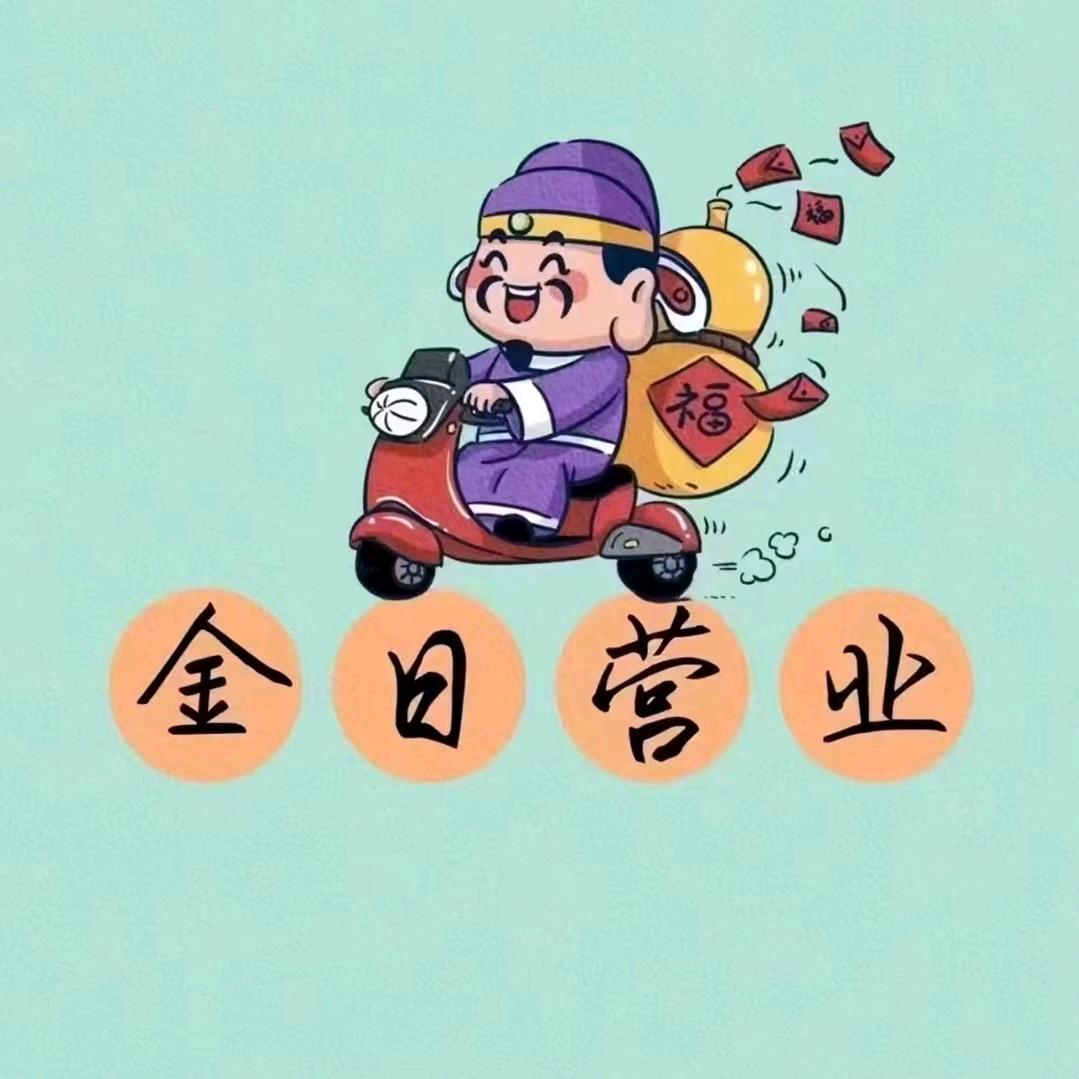 红红萌趣屋