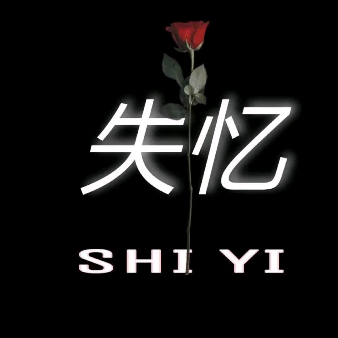 皖莫颜