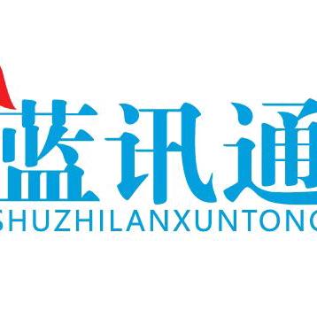 蓝讯通