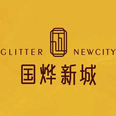 淮南国烨新城