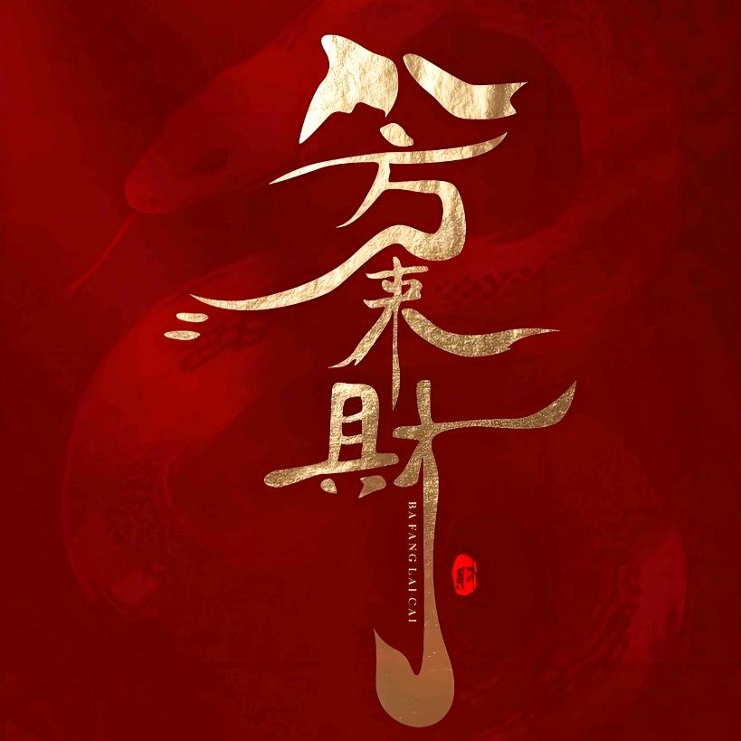 落入凡间的神