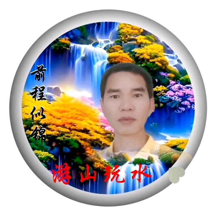 🚕游山玩水🚲🍉