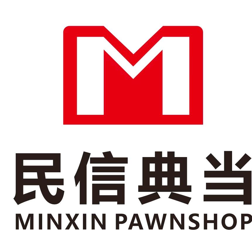 民信典当（成都）
