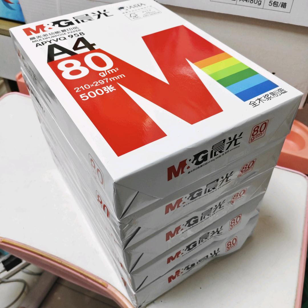 皮皮同学(晨光A4打印纸)