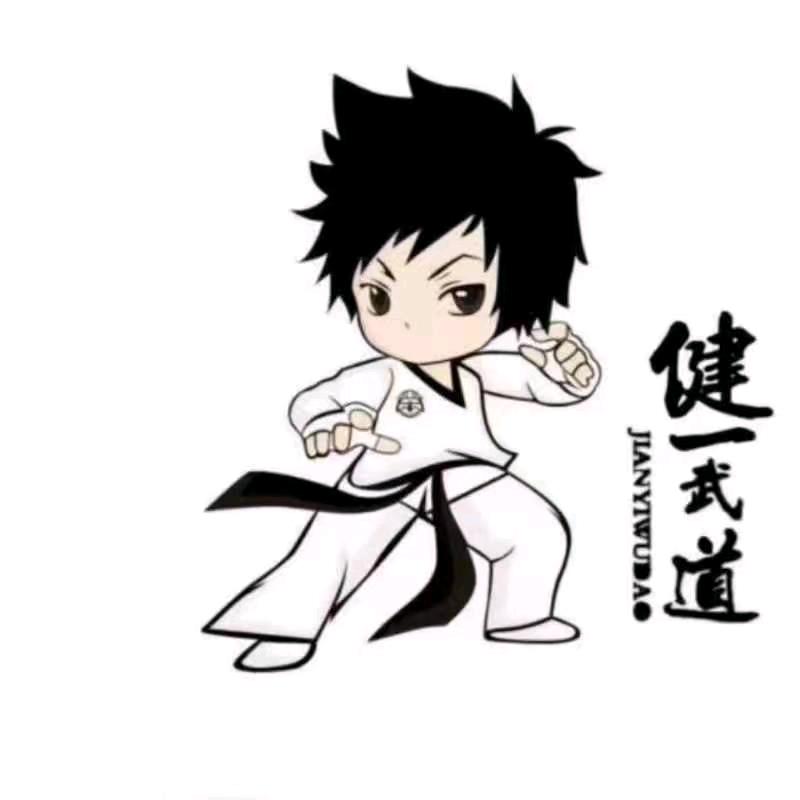 健一武道馆(红山校区)
