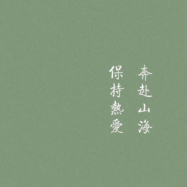 莫行
