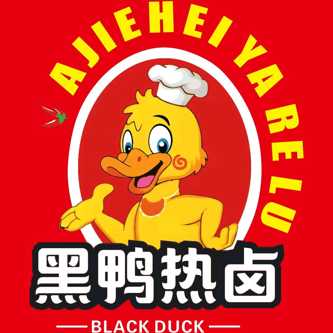 阿杰黑鸭热卤（一）