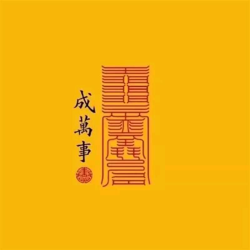 守正出奇413