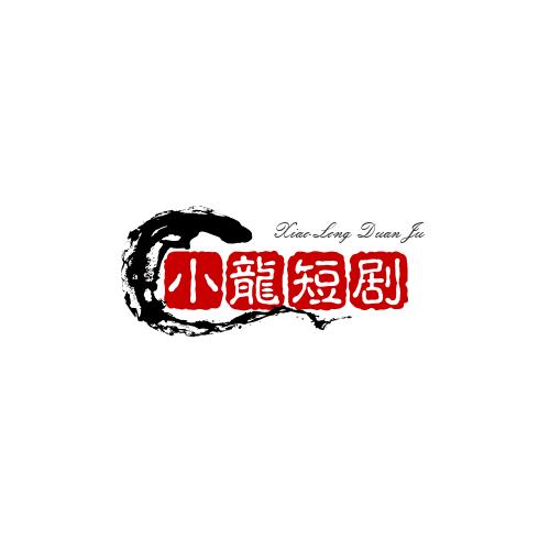 卡哇伊小龙