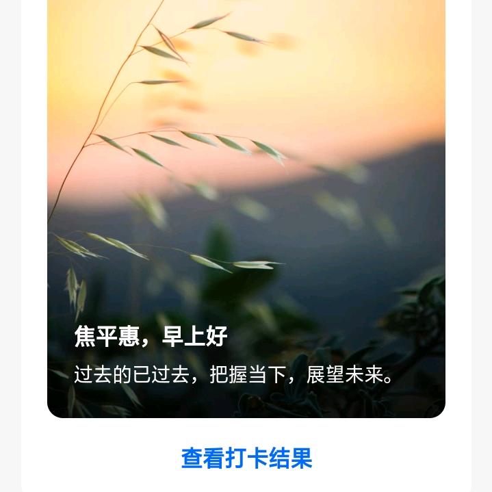 焦平惠