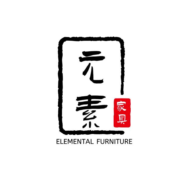 元素外贸家具工厂店