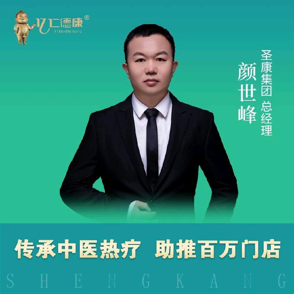 华元圣康一阿峰