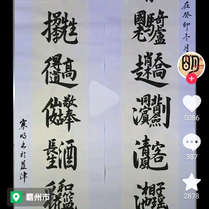 就是张