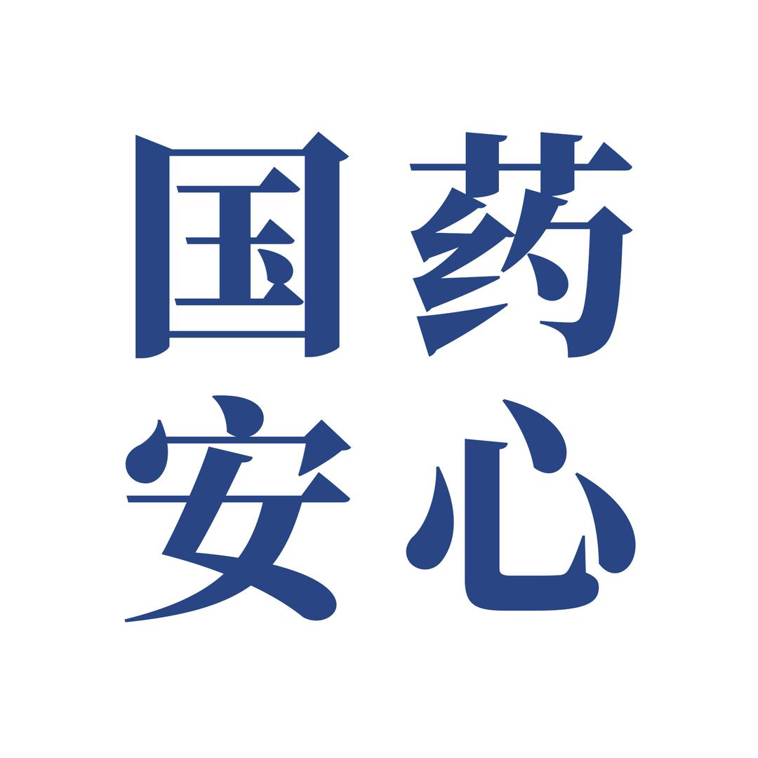 国药安心海参工厂号