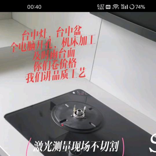 安庆及时雨台面(英达联盟无尘安装)