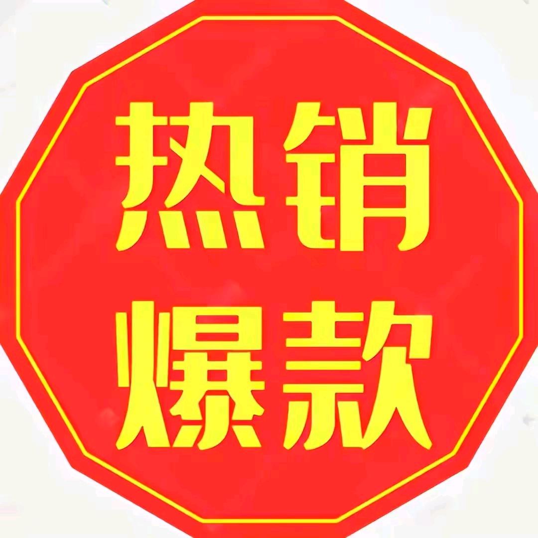 雯雯甄选