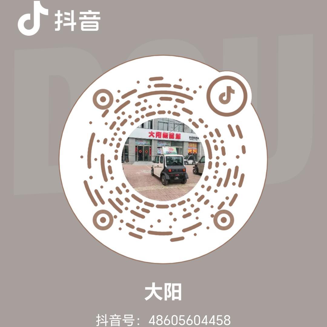 夏邑大阳新能源