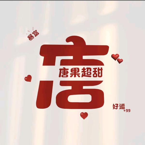 M唐果超甜M