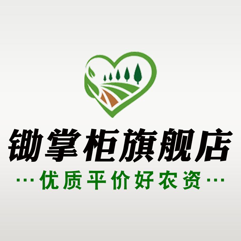 锄掌柜农资旗舰店