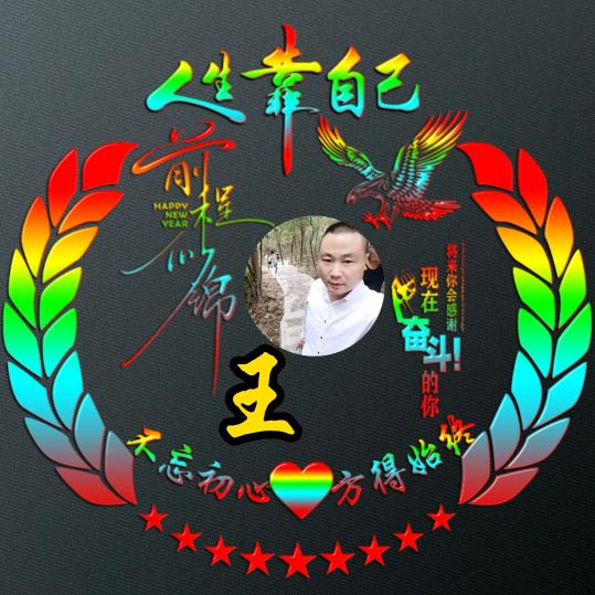 王🌺哥🌹💍