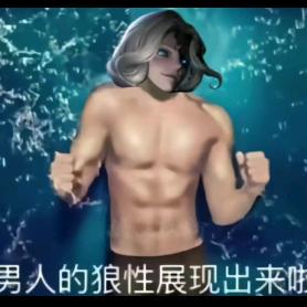 习清哥哥好帅