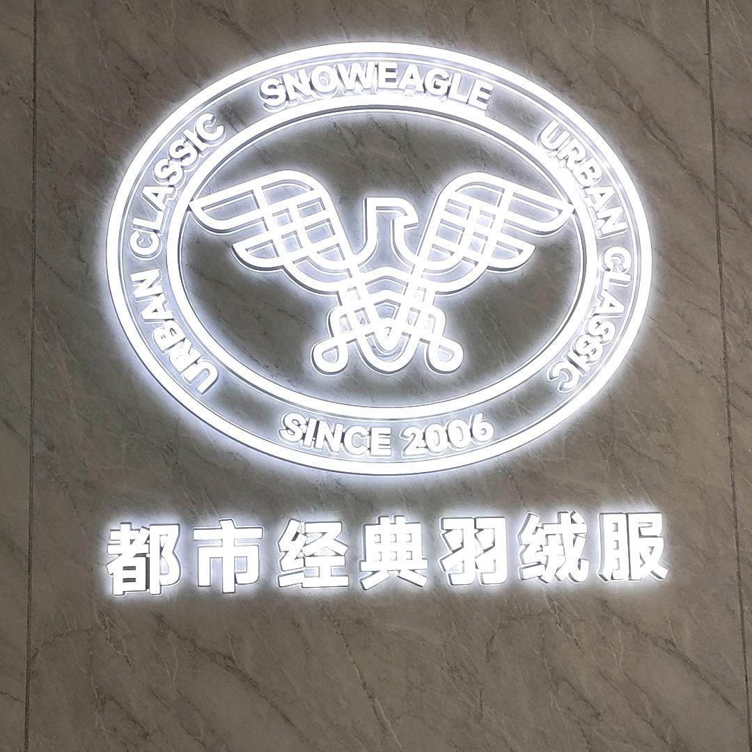 雪雕