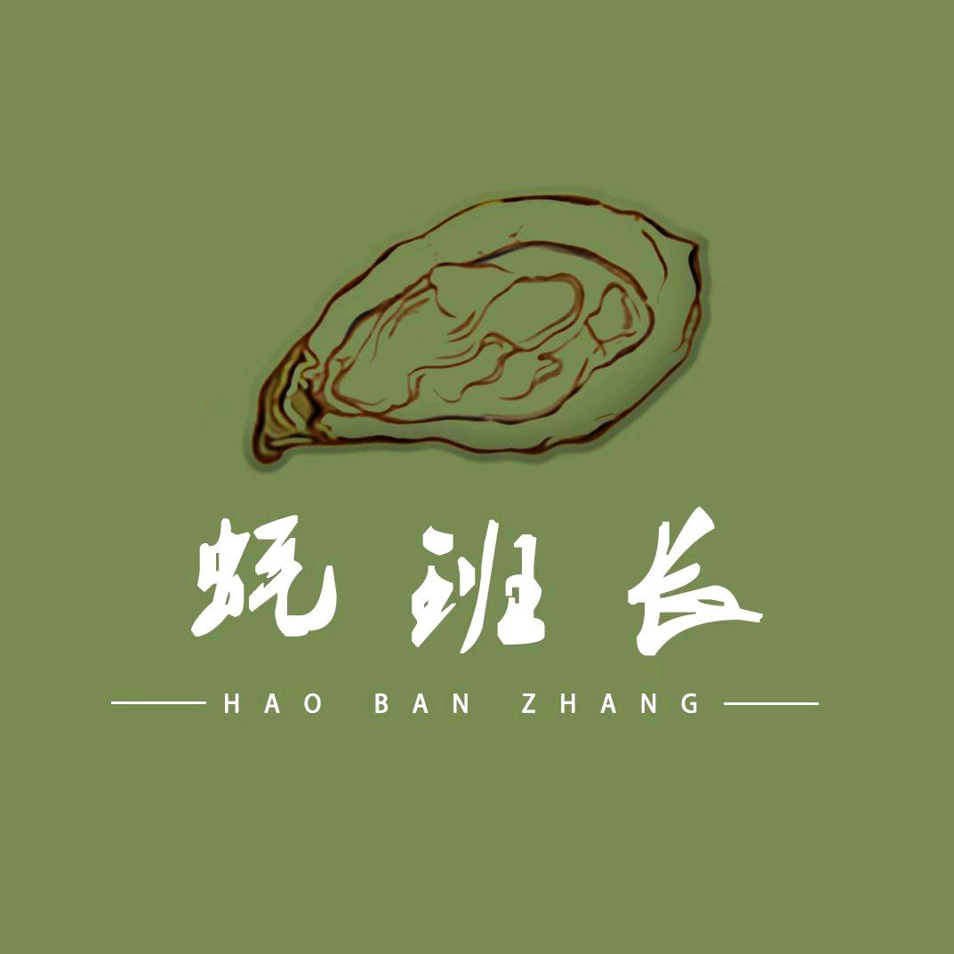 蚝班长生蚝批发.四会店